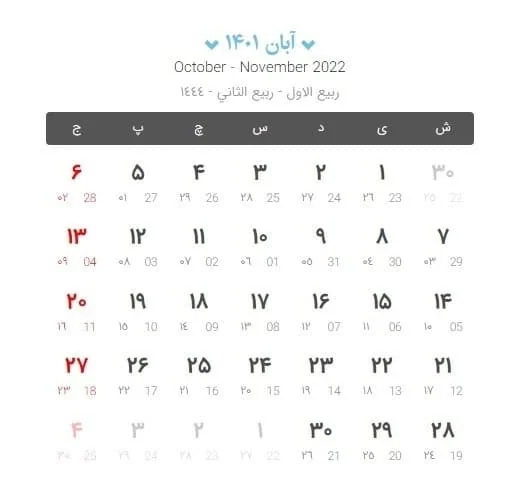 تقویم آبان 1401