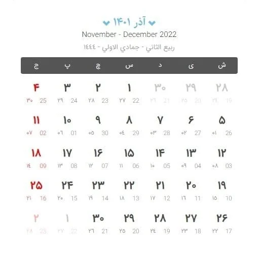 تقویم آذر 1401