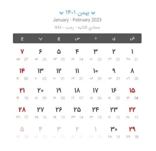 تقویم بهمن 1401