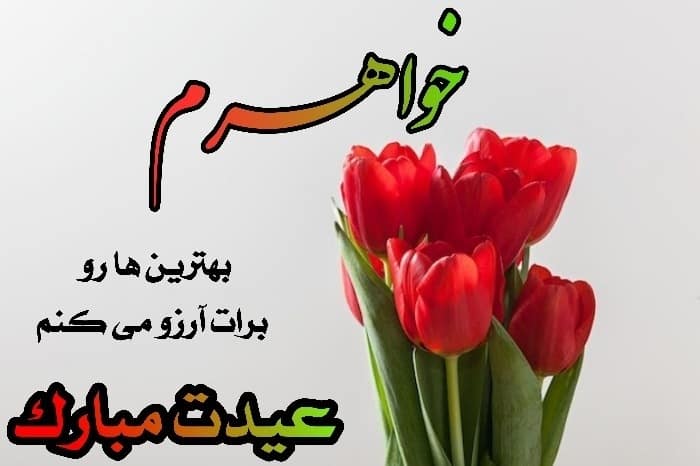 کارت تبریک عید نوروز