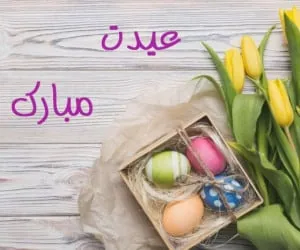 تبریک عید نوروز