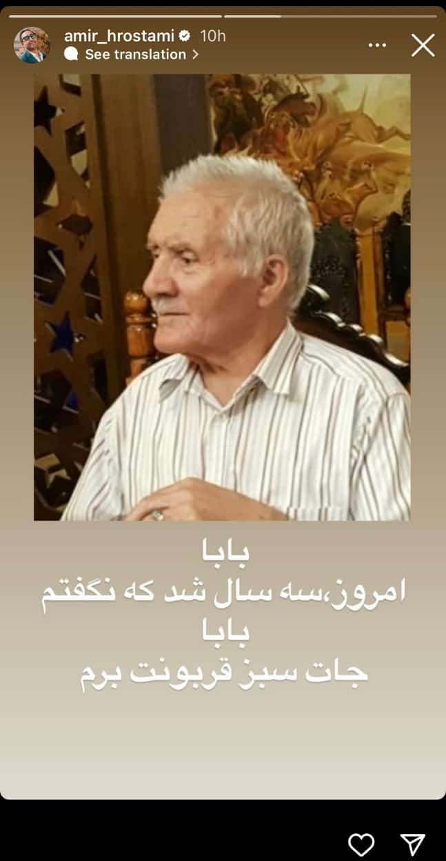 پدر امیرحسین رستمی