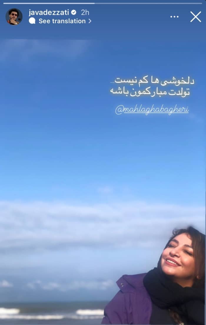 تولد مه لقا باقری