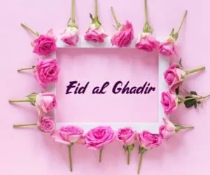 تبریک عید غدیر خم