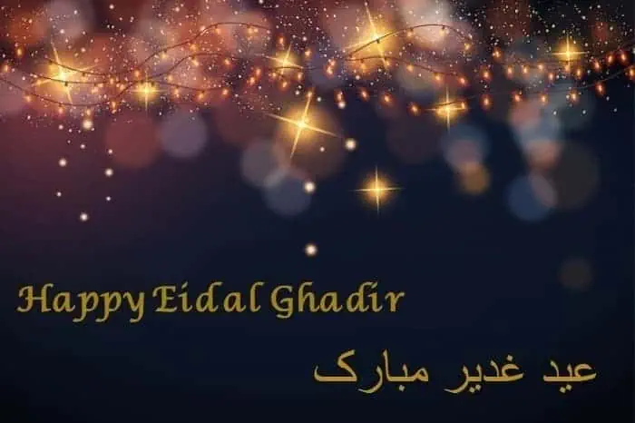تبریک عید غدیر به بچه ها