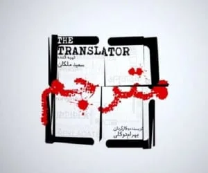 سریال مترجم
