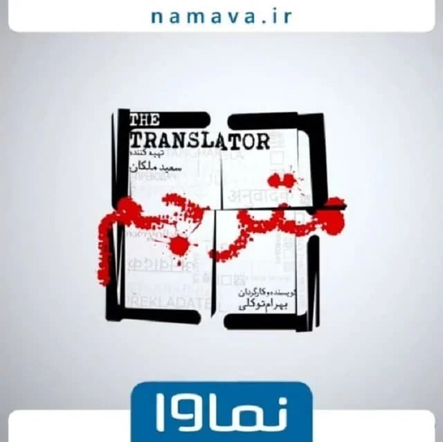 سریال نمایش خانگی مترجم