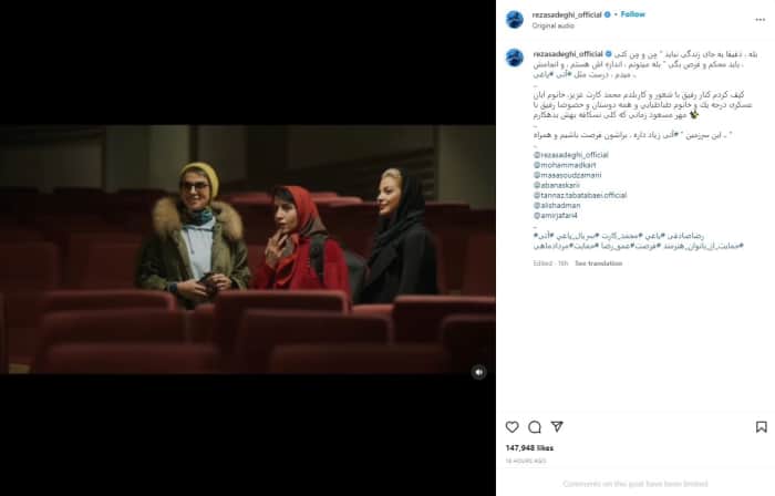اینستاگرام رضا صادقی