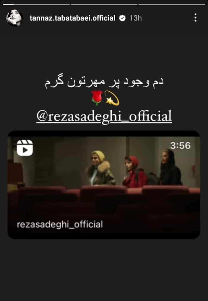 استوری طناز طباطبایی