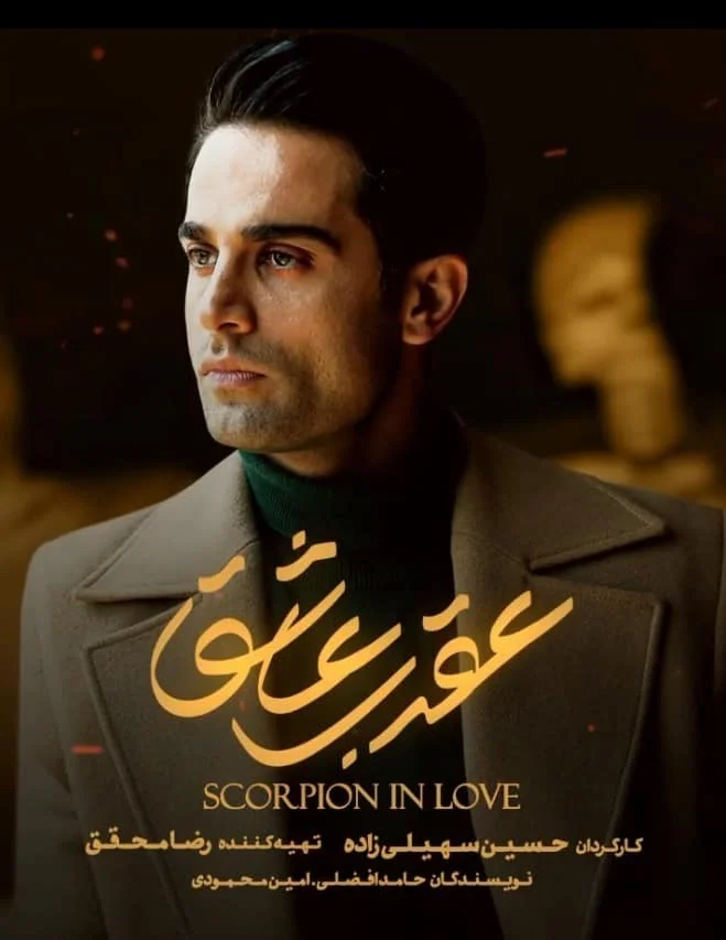 آرمان درویش