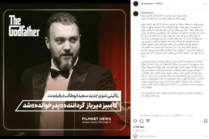 گرداننده پدرخوانده