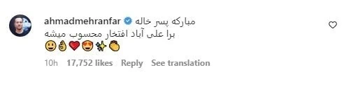کامنت احمد مهران فر 