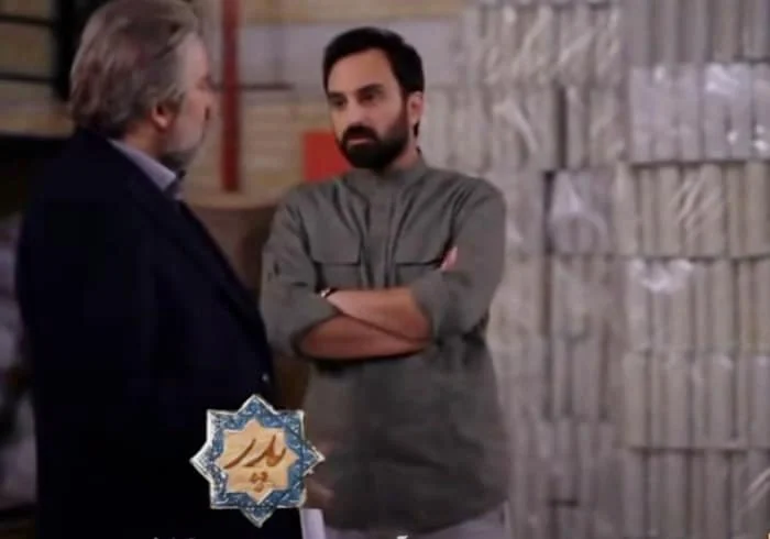 سریال پدر
