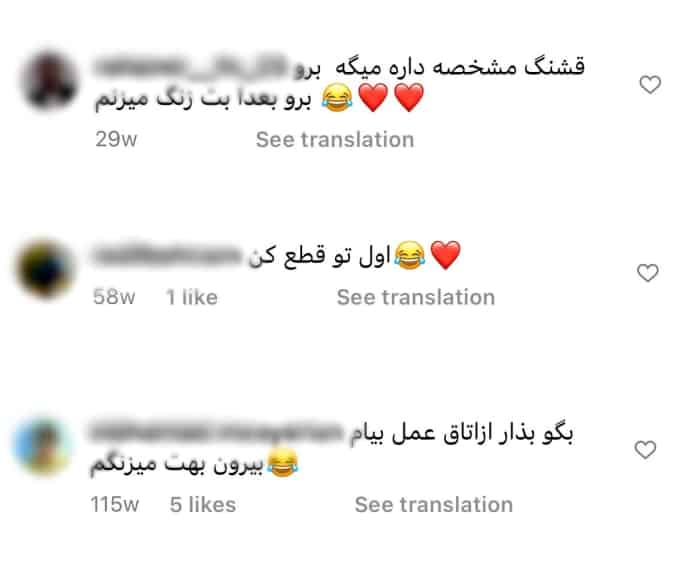 کامنت های هومن سیدی