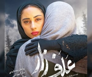 فیلم علفزار