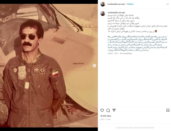 جوانی ماشاالله وروایی